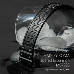 Браслет Hadley Roma 7298