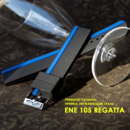 Ремешок ENE Silicon 105 Regatta